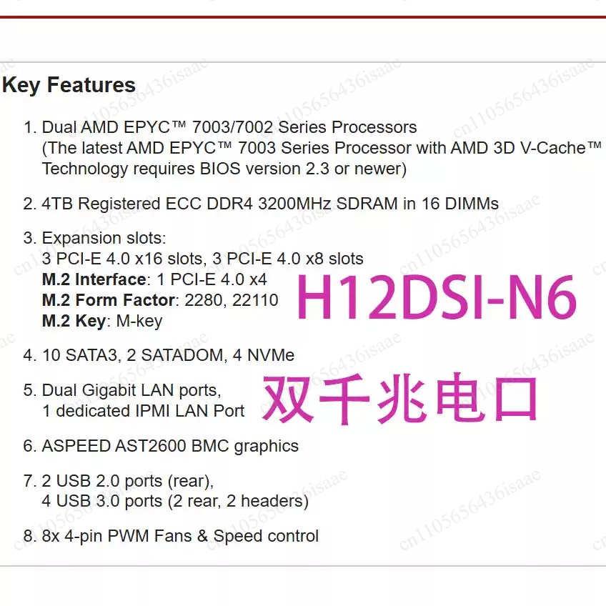 Dual Socket Sp3 Epyc Motherboard - H12DSI‑N6 サーバーマザーボード EATX デュアル SP3 ソケット